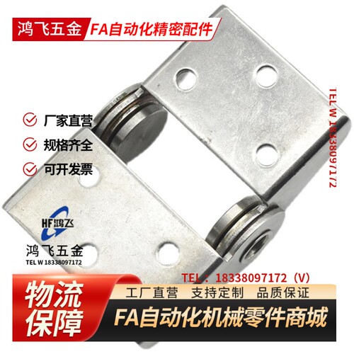 304不锈钢e任意停扭矩铰链 大扭力机械设备承重合页可调节阻尼转