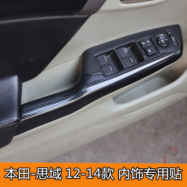 12-16款九代思域内饰改装9.5代思域5D碳纤R色桃木色装饰硬壳贴