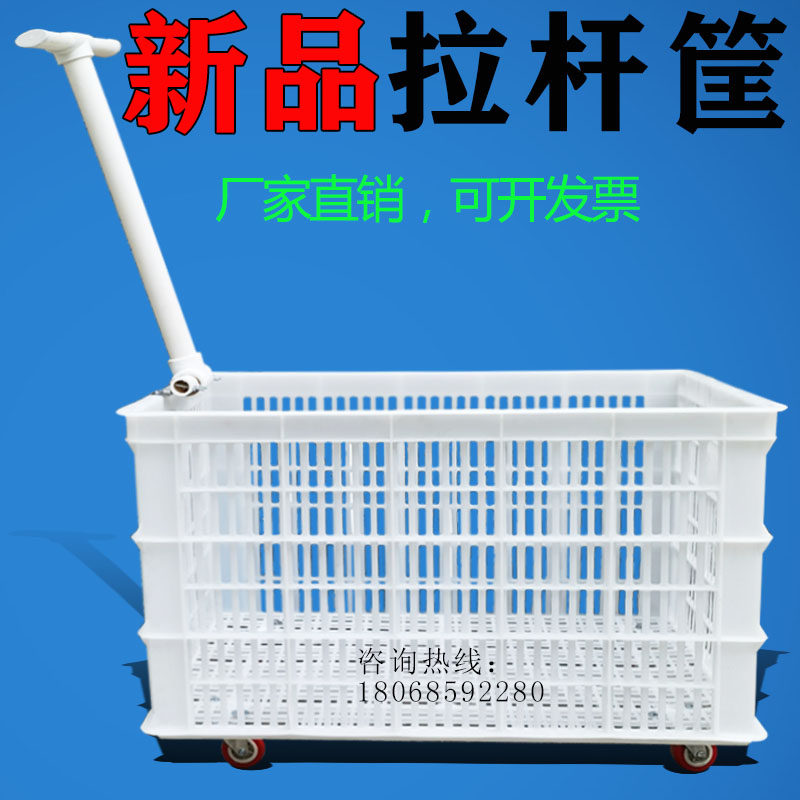 带拉杆滑轮塑料j框带轮子周转箱有盖子加厚服装筐快递小推车物料
