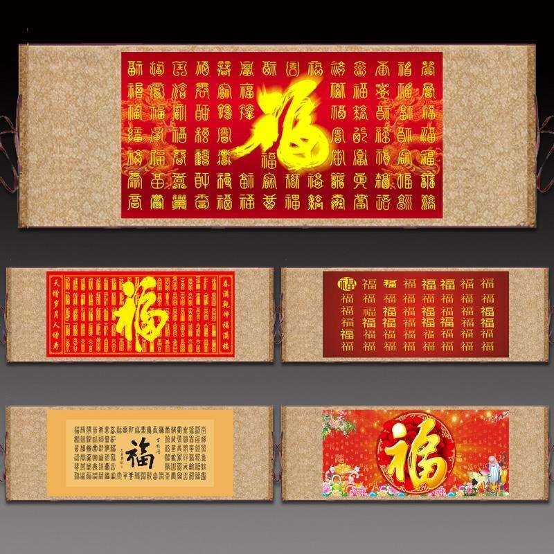 百福图挂画丝绸卷轴装饰画国画z办公字画客厅酒店走廊装饰画横幅