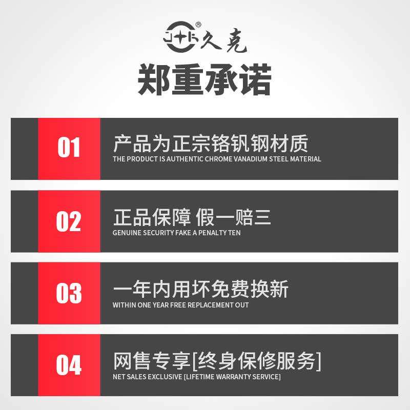 久克汽修工具套装 汽保工具组套套J筒扳手棘轮扳手五金工具