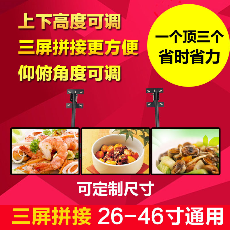 汇新奶茶店铺双面三o面液晶电视机拼接吊架旋转伸缩挂架天花板吊