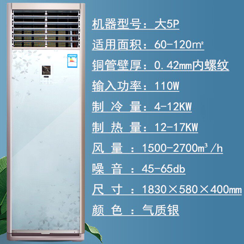 柜机水空调家用h井水冷水暖空气能壁挂炉立式风机盘管落地水温空