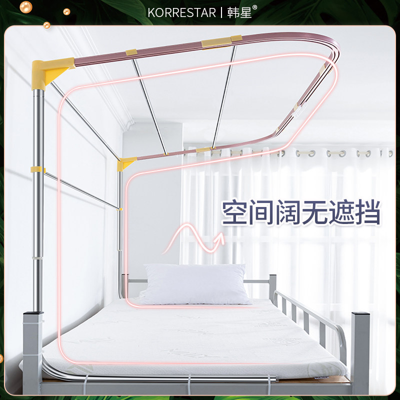 韩星加厚可伸缩宿舍床帘支架蚊帐AU型双轨道学生寝室上铺u形导轨