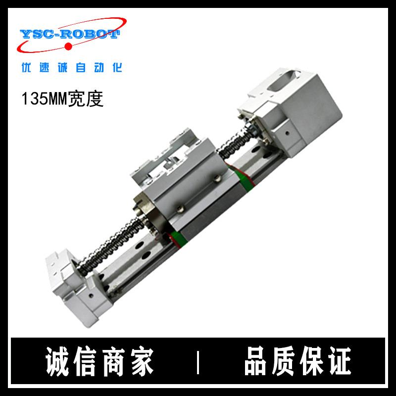 半封闭同步带模组直线模组 线性导轨模组 同步带电动滑台模组