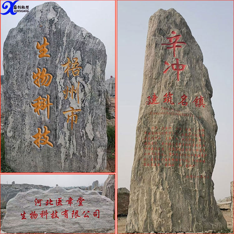 大型景观石天然晚霞红风s景石x村牌石园林庭院奠基石校园广场石刻