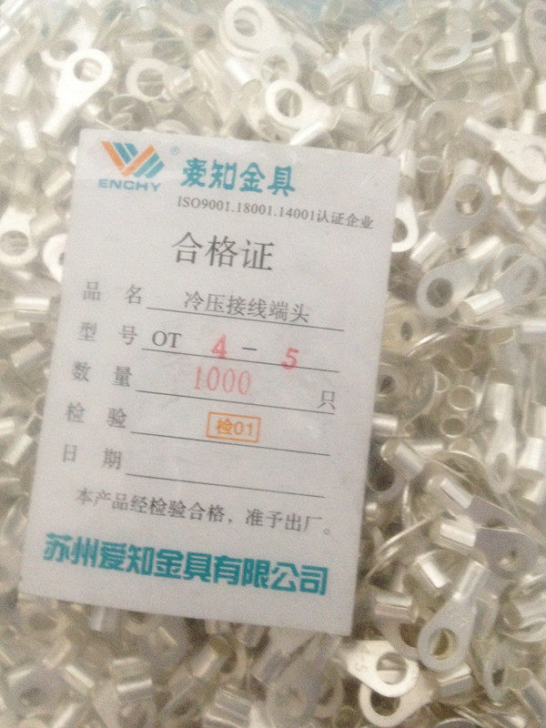 OT4-5 1000祇/包 圆型冷压裸接线端头/接线端子/OT冷压端子