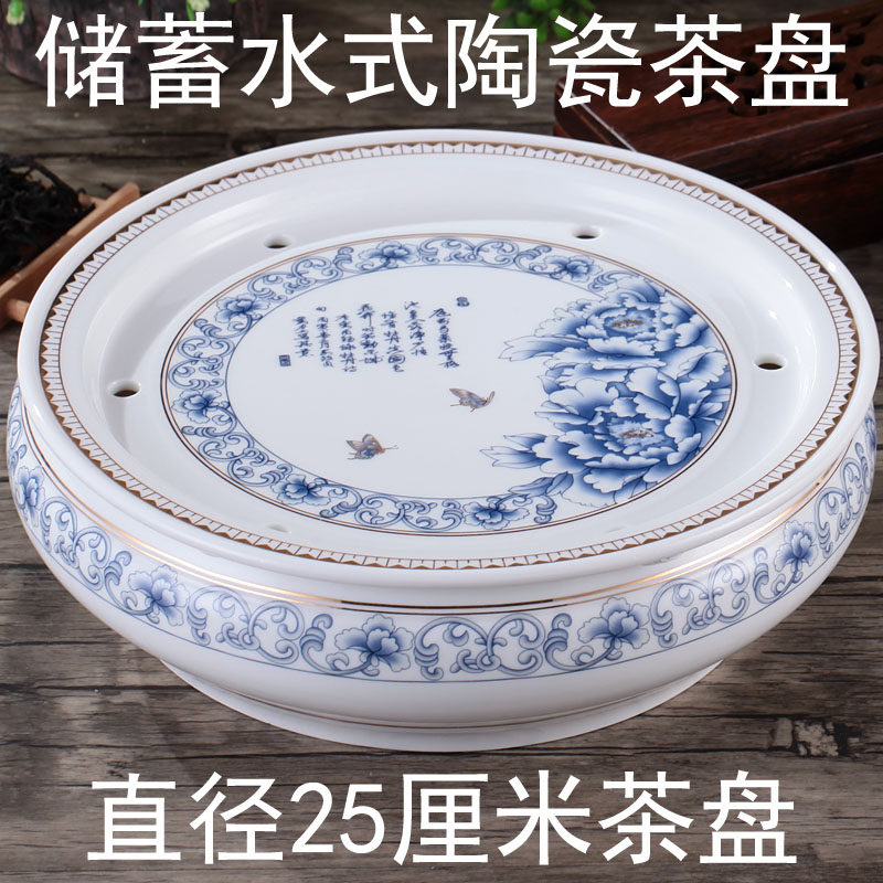 茶具配件10英寸高温青花陶瓷圆形茶盘茶池茶船茶海U双层储水式茶