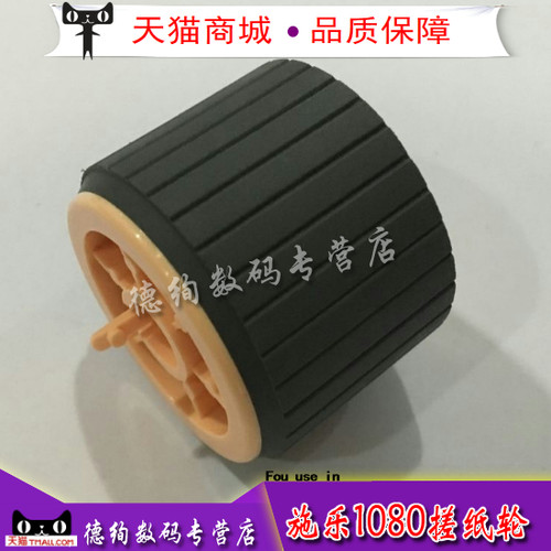 适用  施乐186 156 1055 M1085 纸盒搓纸轮