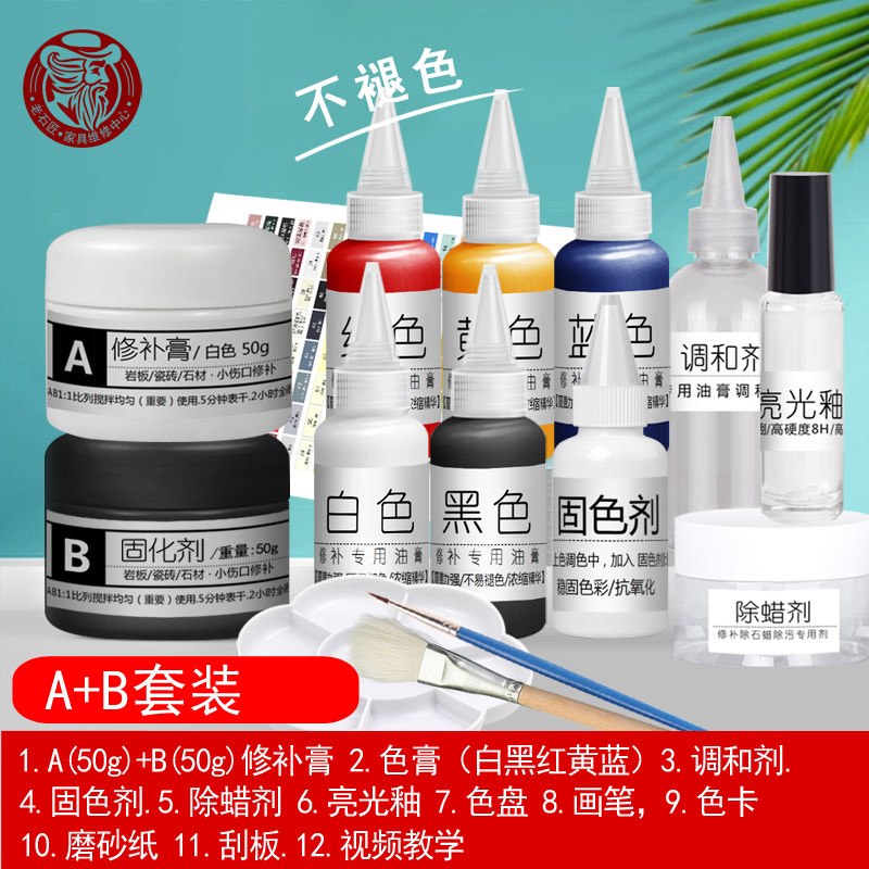岩板修补瓷砖修复修补剂地砖墙砖美缝补洞M破损P修复剂釉面破损修