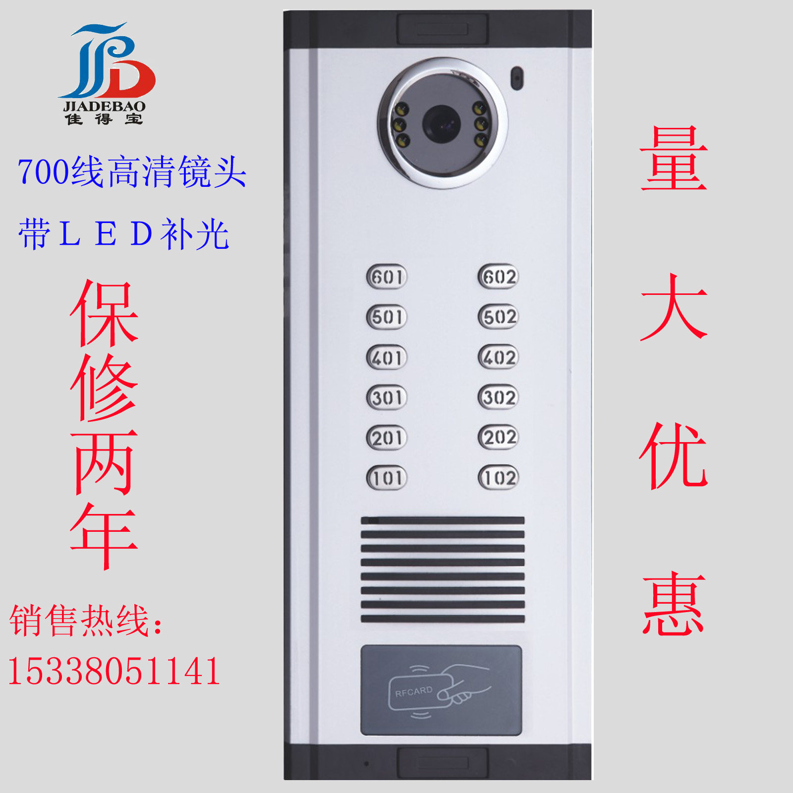 直按式 彩色高清可m视对讲主机 可视对讲门铃 楼宇对讲系统门口机