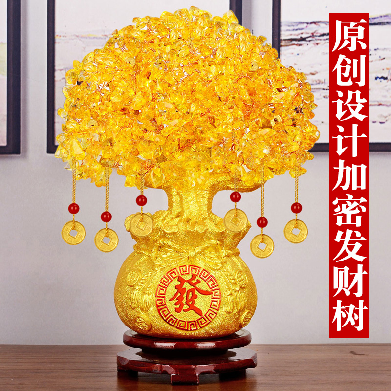 速发黄水晶摇钱树摆件招财酒柜装饰家居客厅玄P关小发财树乔迁开
