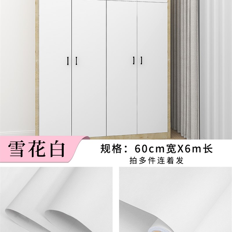 7Y柜子贴纸翻新家具衣柜橱柜内部D壁纸自粘墙纸防水防潮防霉垫纸