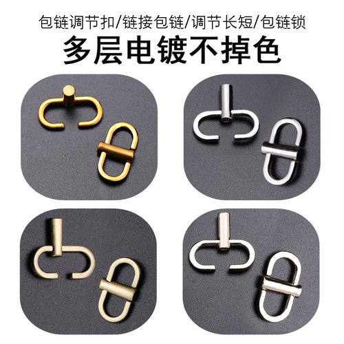 高档包包五金配件链条调节锁扣金属圆F环包扣背包钩扣链子改短神