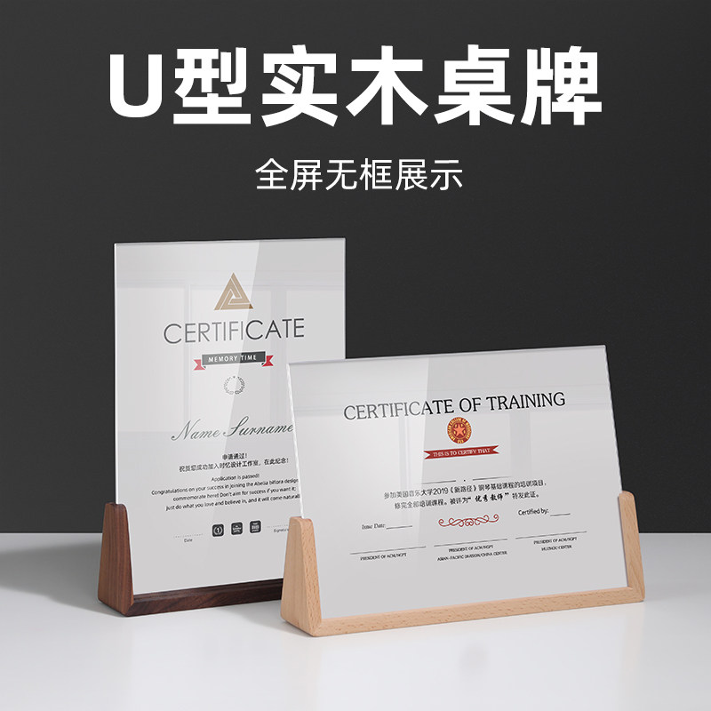 台卡A4展示牌亚克h力立牌台签桌卡实木底座U型展示牌菜单菜谱奶茶