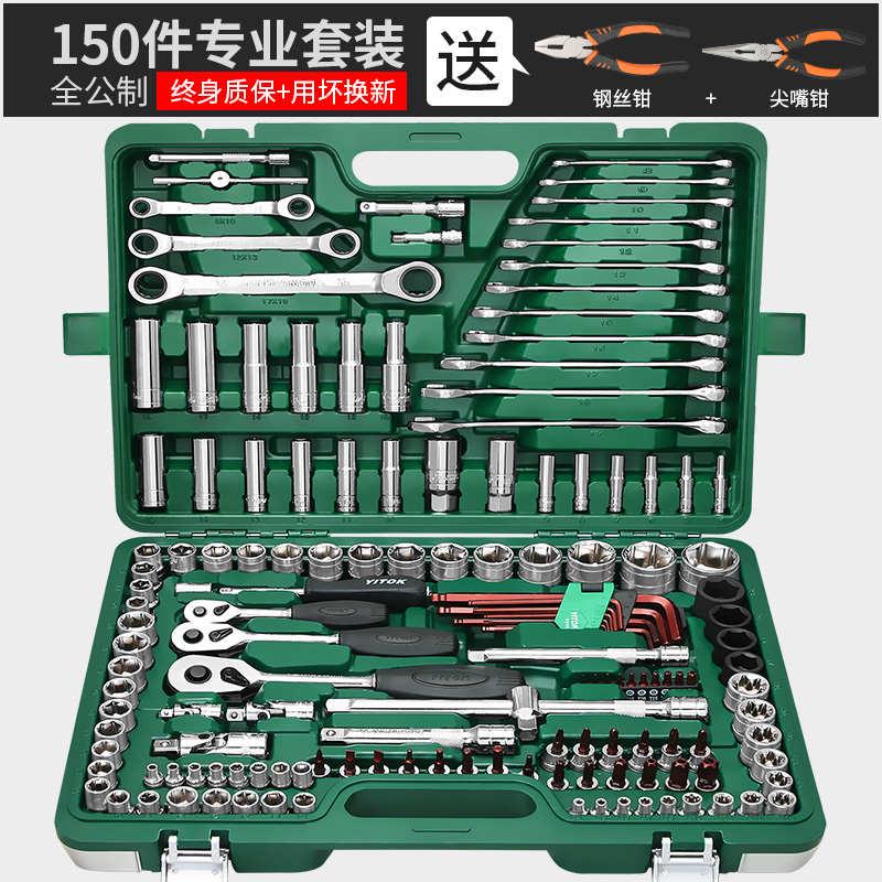 久克汽修工具套装 汽保工具组套套筒扳手棘轮扳手五金工具箱