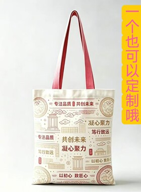 定制帆布布袋企业logo印字加厚手提环保布袋展会礼品帆布包定做