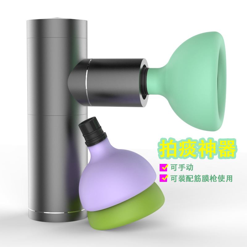 排痰器电动配筋膜枪按摩头鼓压拍痰器咳痰拍背神器拍嗝扣背拍痰杯