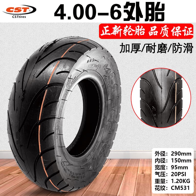 正新轮胎4.00-6真空胎4.50-6电动车4.10/3.50-6内外胎12寸充气胎