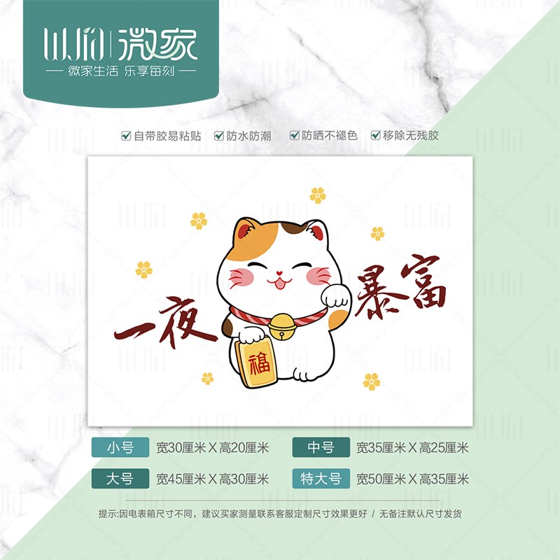 电表箱装饰贴纸画简约创意极简翻新遮挡信息盒多媒体强弱电闸自粘