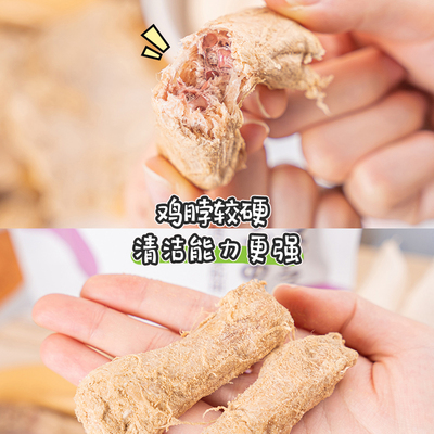 萌宠儿 丸味冻干鸡脖子冻干兔排猫狗冻干零食洁牙磨牙去牙结石
