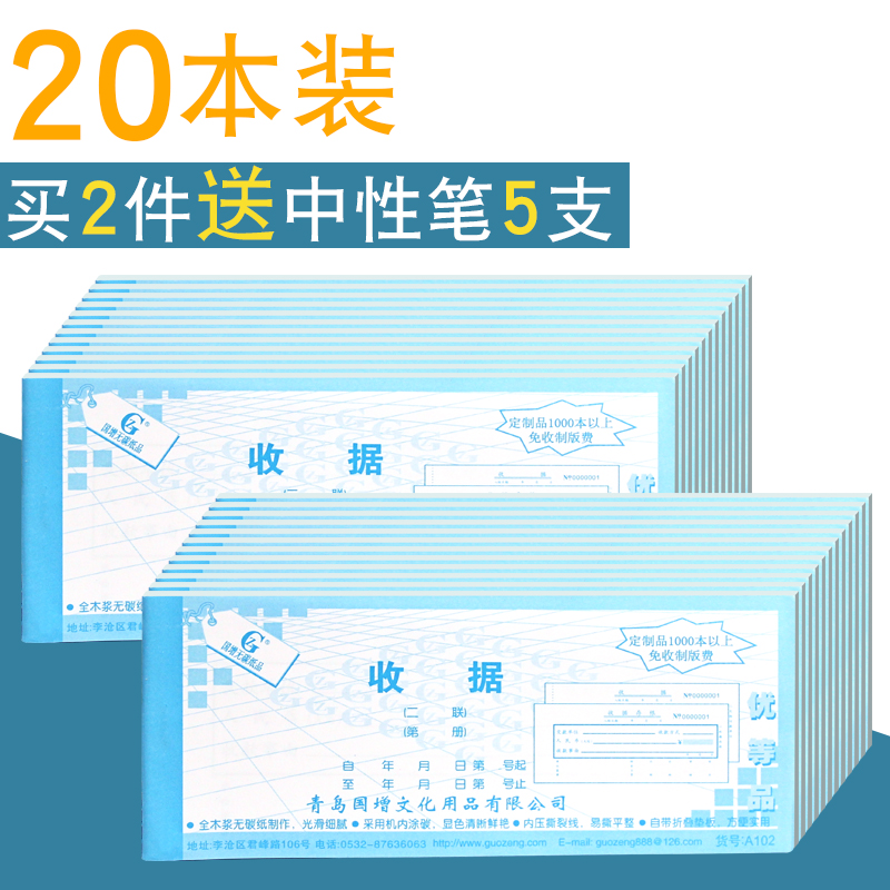 20本23联收款收据单据本 无碳复写出库单入库单送货单销货清单二