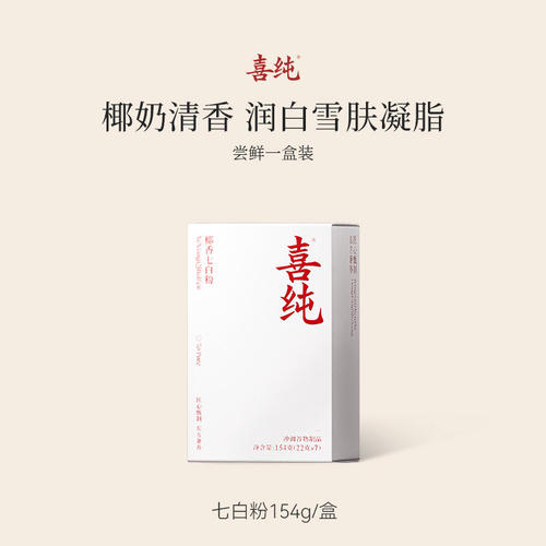 喜纯杏仁七白饮椰香七白粉茯苓