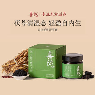 【旗舰正品】喜纯玉灵膏伏湿膏西洋参龙眼肉五指毛桃祛赤小豆湿膏