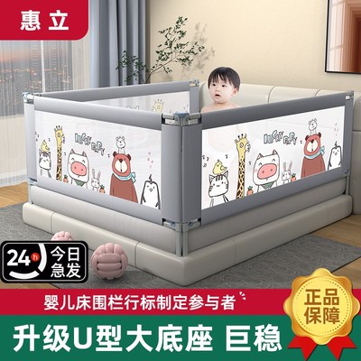 惠立床围栏护栏儿童防摔宝宝挡板床边婴儿升降U型底座床护栏加高