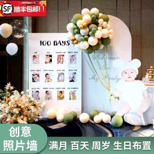 宝宝百日宴满月布置装饰周岁生日kt板定制气球背景照片墙迎宾区牌