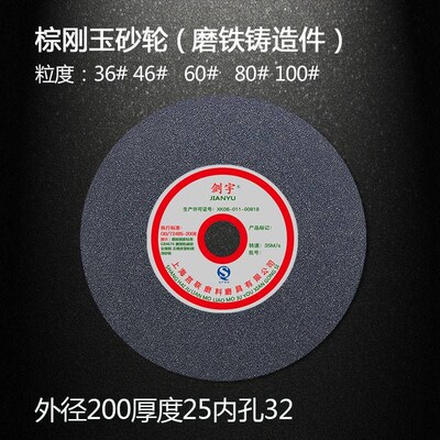 200X25X32mm陶瓷砂轮片砂轮机砂轮钨钢砂轮250白刚Y玉棕刚玉砂轮