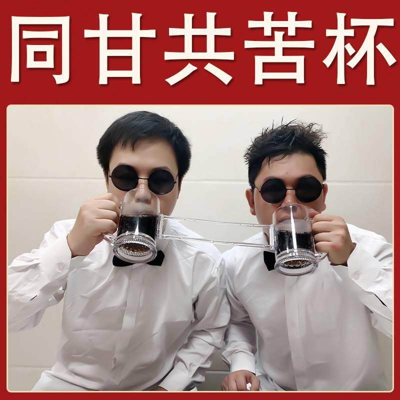 同甘共苦杯同归于尽杯接亲堵门拦门迎亲抢亲结婚礼物折磨伴郎道具,节庆用品/礼品,礼花/礼炮,淘宝优惠券,粉丝福利购,淘宝优惠卷