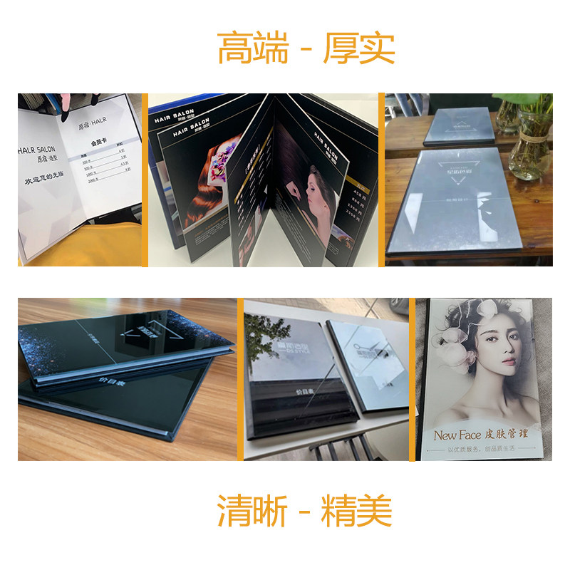 美发店价目表定制高档理发店造型发廊美容院皮肤管理价格表册设计