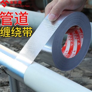 包裹管道遮挡的装饰材料美化耐高温天燃暖气下水管子套空调缠绕带