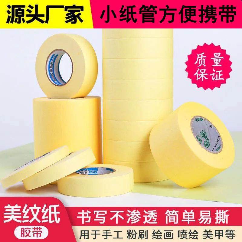 黄色纸胶带美纹纸胶带美术胶带美纹胶装修喷漆遮蔽分色纸手撕无痕,办公设备/耗材/相关服务,美纹纸胶带,淘宝优惠券,粉丝福利购,淘宝优惠卷