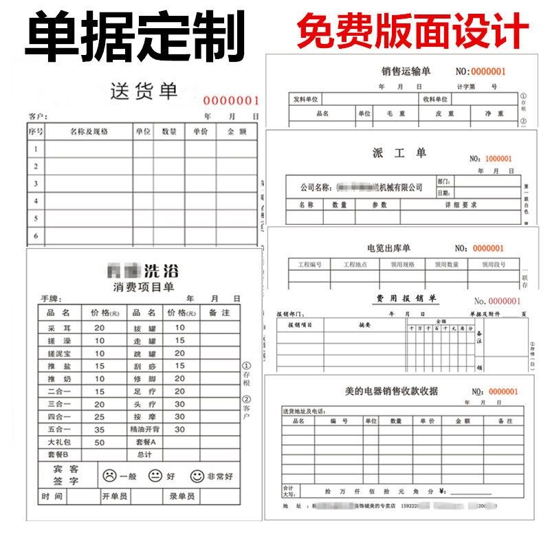 定制-强林54k四联送货单单位出库单入库单仓库收款收据票据无新款