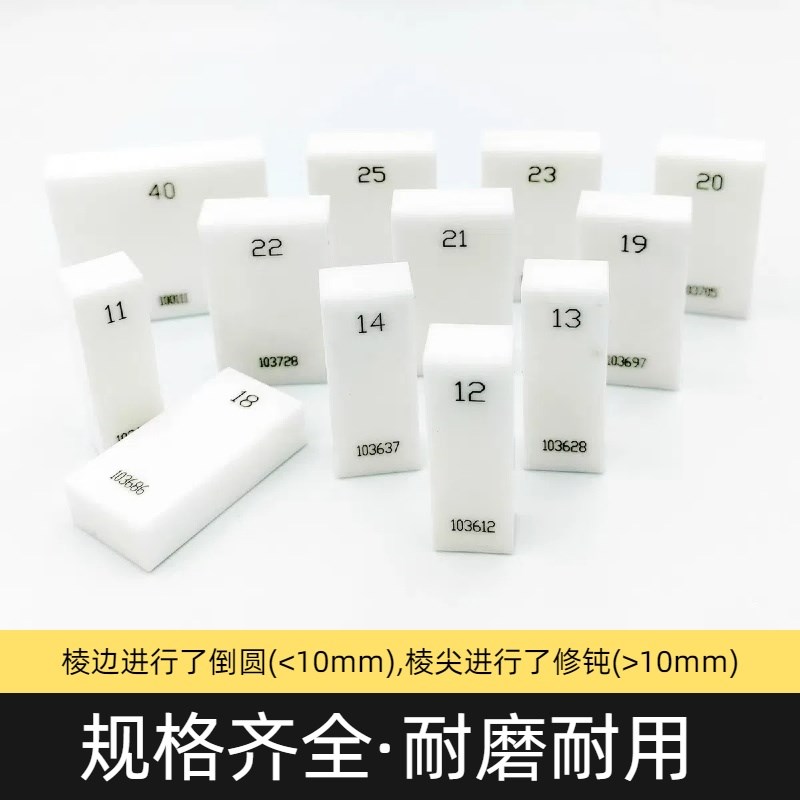 陶瓷量块高精度块规套装卡尺校对标准块0级1级测量规陶瓷块规套装