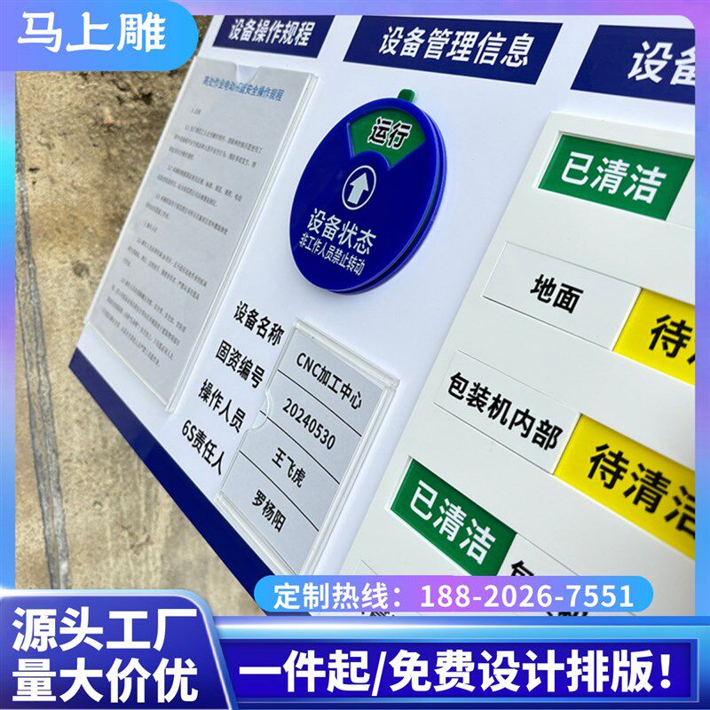 工厂仓库5S管理看板车间生产信息公示栏设备状态标识牌指示牌定制