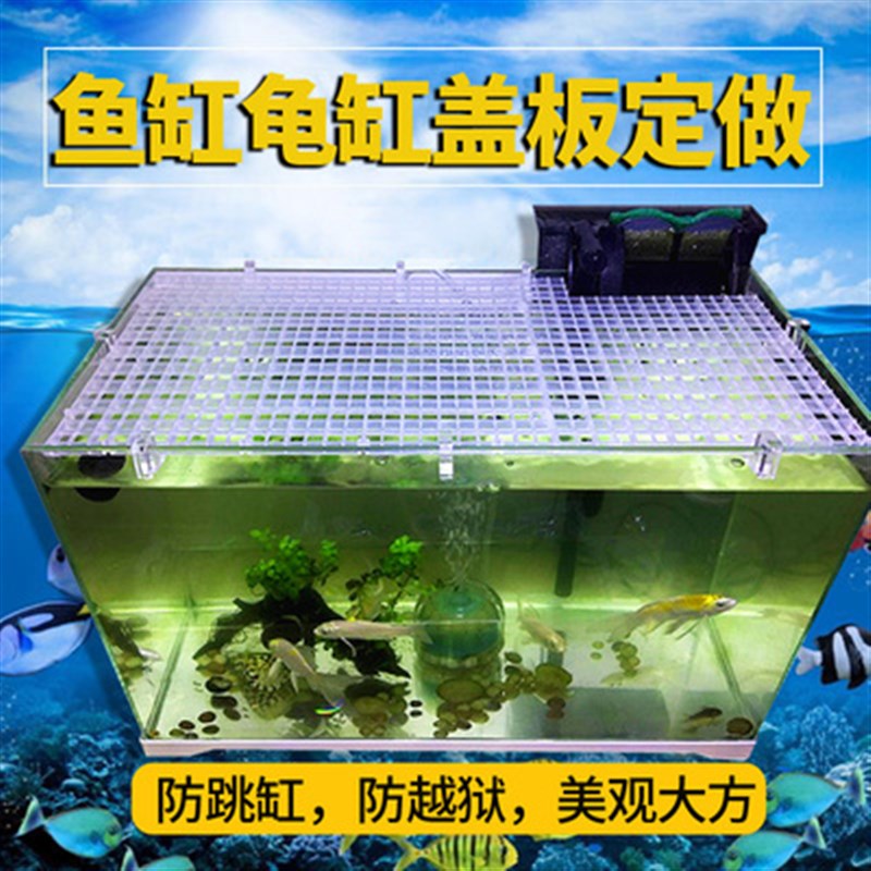 30厘米40cm鱼缸1.5盖子70盖板60水族箱50防I跳网80盖90/45/1米/1.
