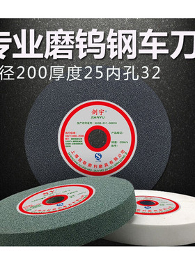 速发适用200X25X32mm陶瓷砂轮片砂轮机砂轮钨钢砂轮250白刚玉棕刚