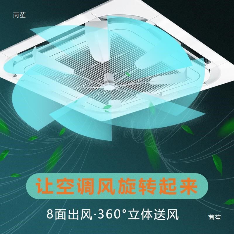 吸顶天花机挡风板空调q导风w扇出风口防直吹风遮风罩档板零耗电