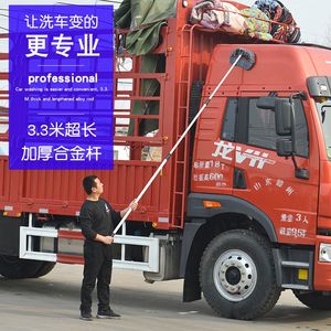 新款冰雪寒晶洗车拖把加长杆伸缩刷2米3大货车客车大巴车专用长杆