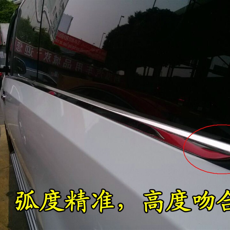 上汽大通G10车窗饰条 大通g10车窗亮条专用改装件 304纯不锈钢 !