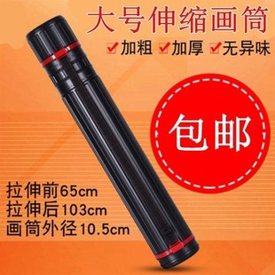 电动车雨伞收纳筒塑料画筒收纳桶海报筒带盖雨伞保护套加长加粗