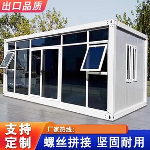 集装箱移c动房住人活动板房可拆卸办公室集成房屋简易工地组装彩
