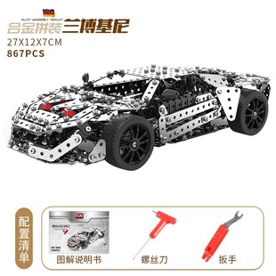 金属拼装车模玩具高难度儿童手工拧螺丝组装汽车模型积木摆件礼物