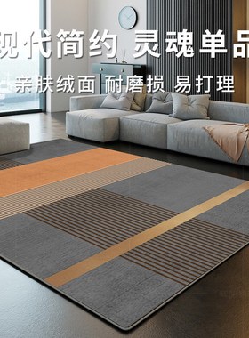 地毯客厅2024新款橙色卧室家用现代简约满铺地垫防水大面积可裁剪