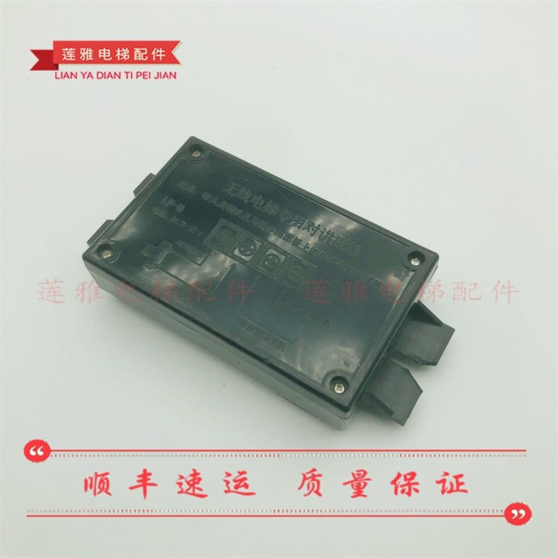 楼宇对讲 别墅电梯无线三五方对讲 轿厢通话器 LF-H 内置副机现货