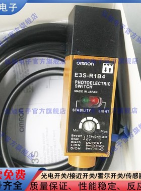 漫反射式光电开关 E3S-R1B4/E3S-R1E42/E3S-R31/E3S-R36/E3S-R61
