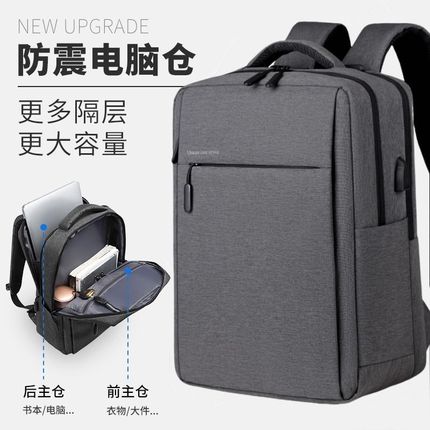 双肩包男士16寸笔记本电脑背包学生书包女2024秋大容量旅游行李包